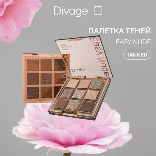 фото Divage палетка теней для век easy nude tanned eyeshadow palette