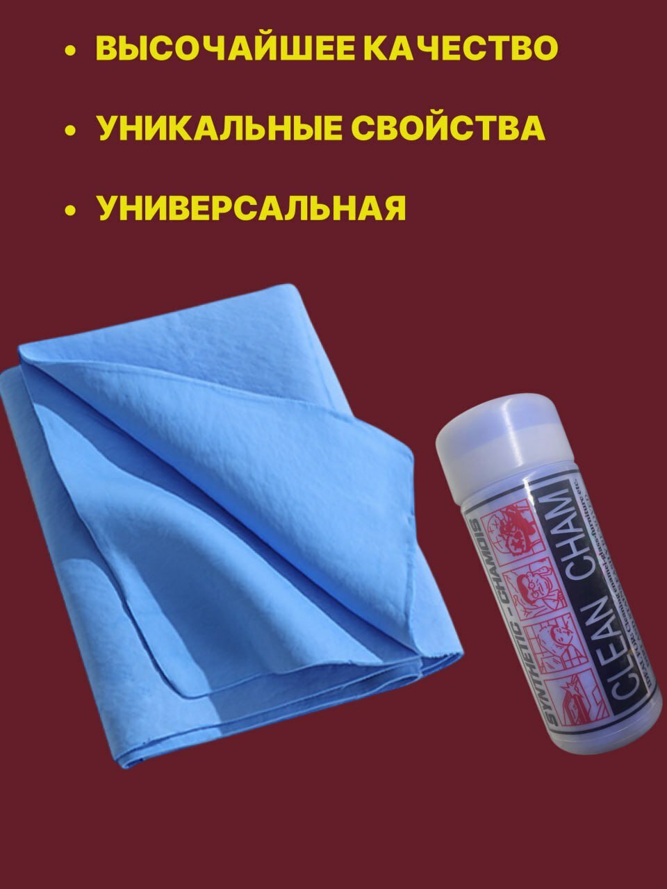 Салфетка для автомобиля замшевая в тубусе "Ультра замша", 43х32 см