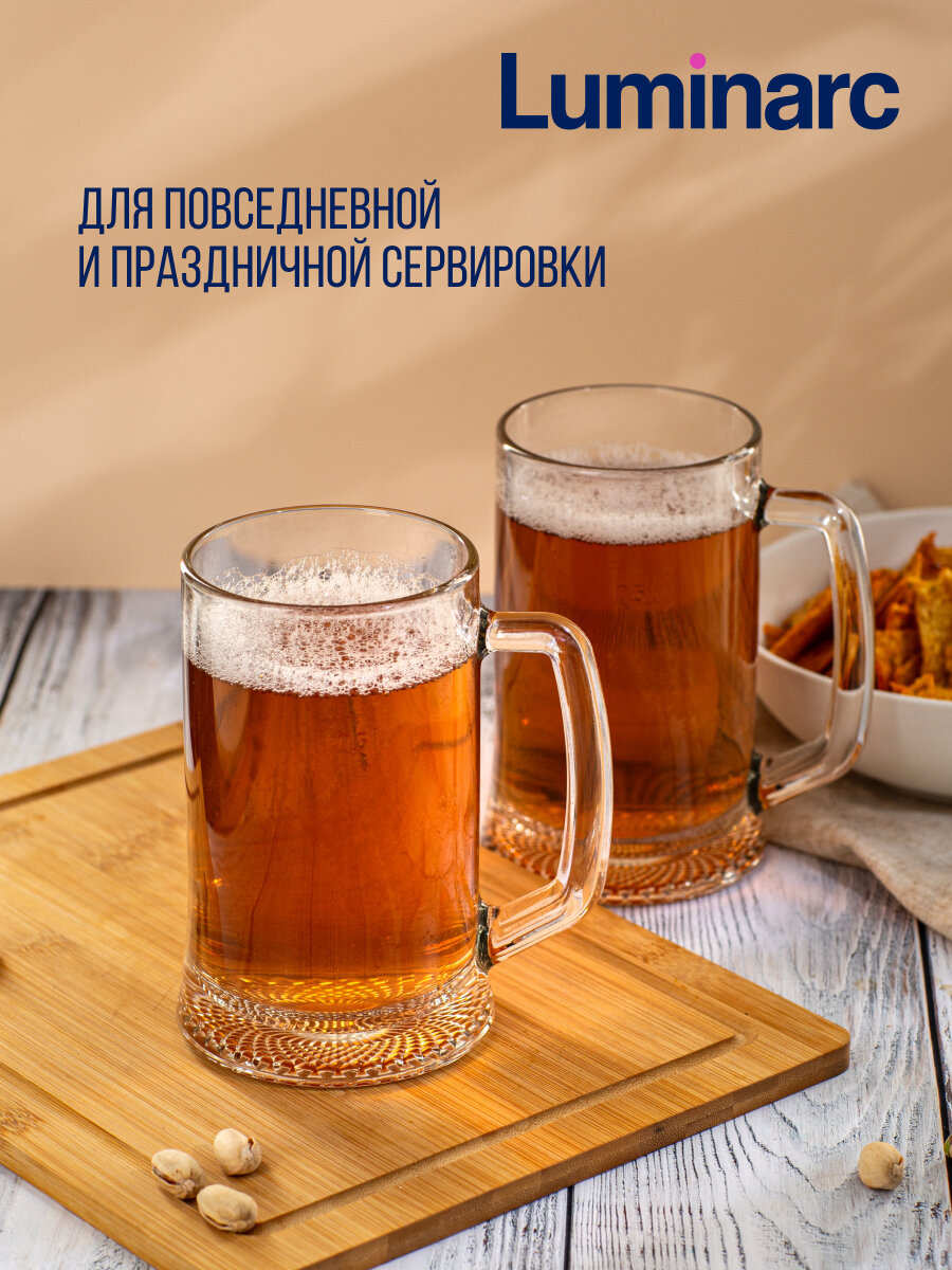 Набор больших кружек для пива Luminarc дрезден 2 штуки 500мл — фото 1