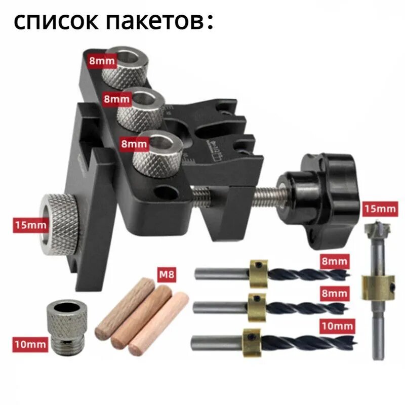 Универсальный кондуктор с дюбелем, 3 в 1, мастер-набор для забивки шпонок, направляющая для сверления отверстий в древесине, позиция для деревообработки для самостоятельной обработки дерева