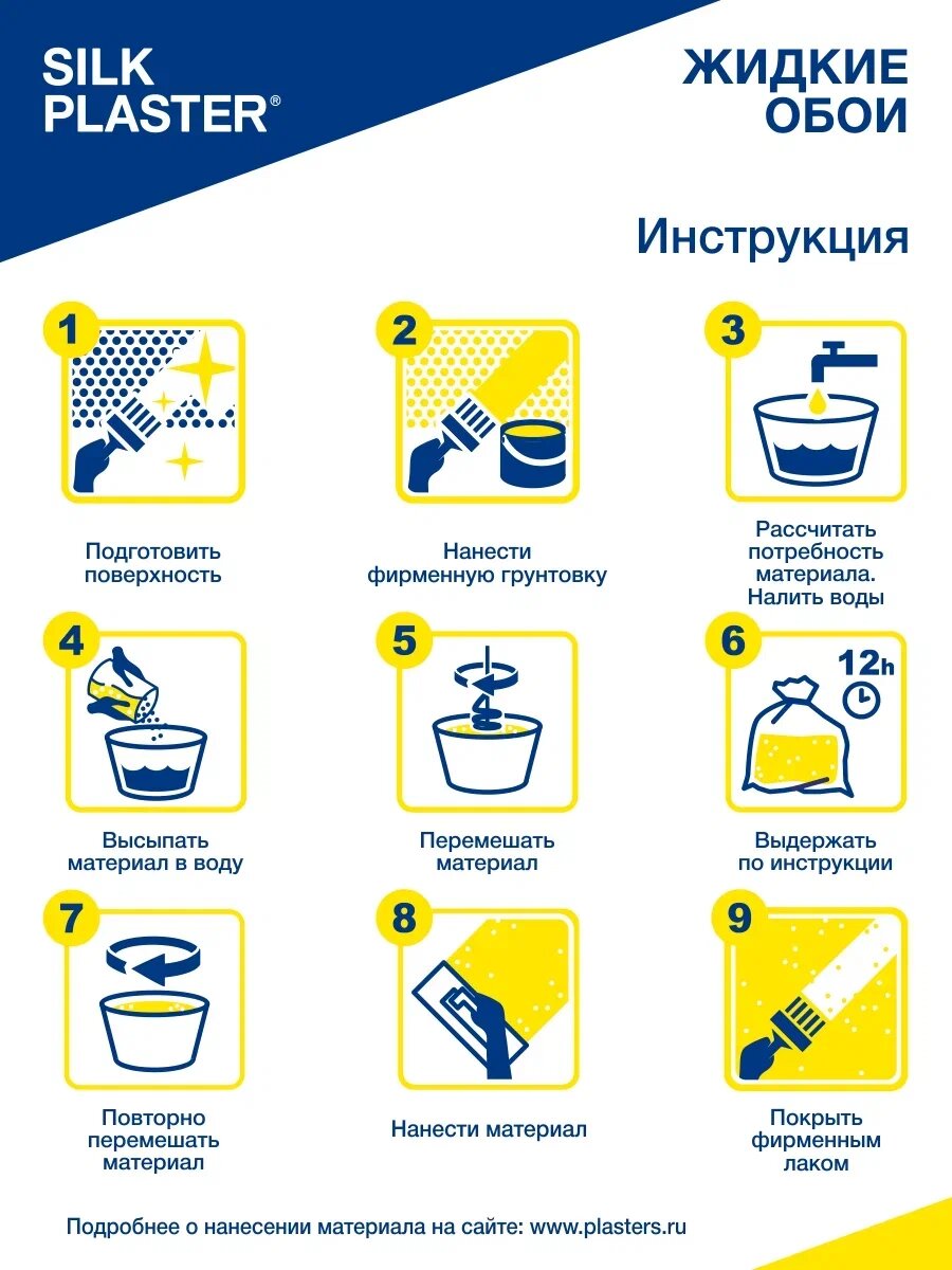 Жидкие обои SILK PLASTER, Мастер Силк MS-164, шелковые, серо-коричневые, 1 кг — фото 1