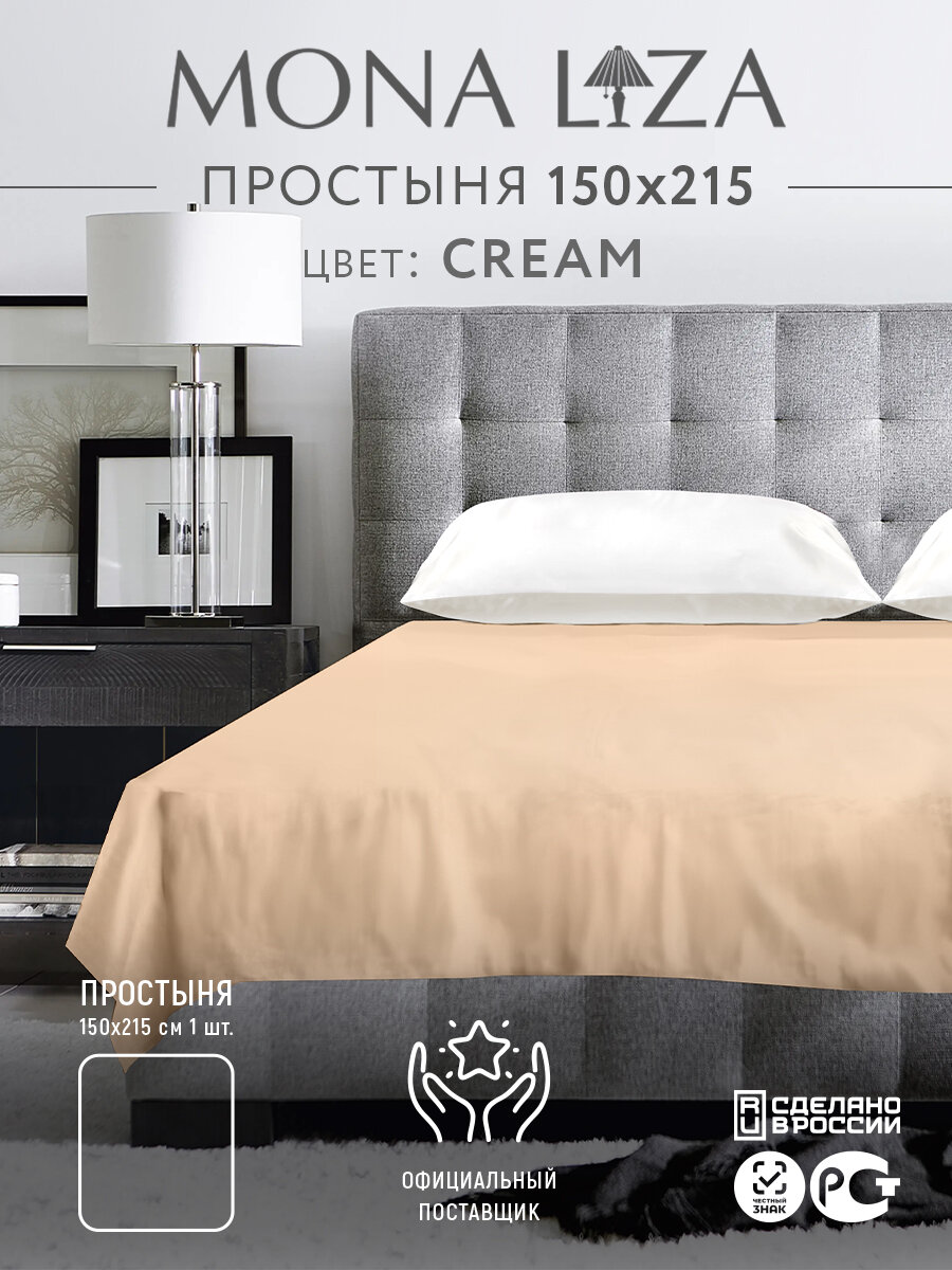 Простыня Mona Liza 15-спальная сатин хлопок 100% цвет кремовый 150 см x 215 см