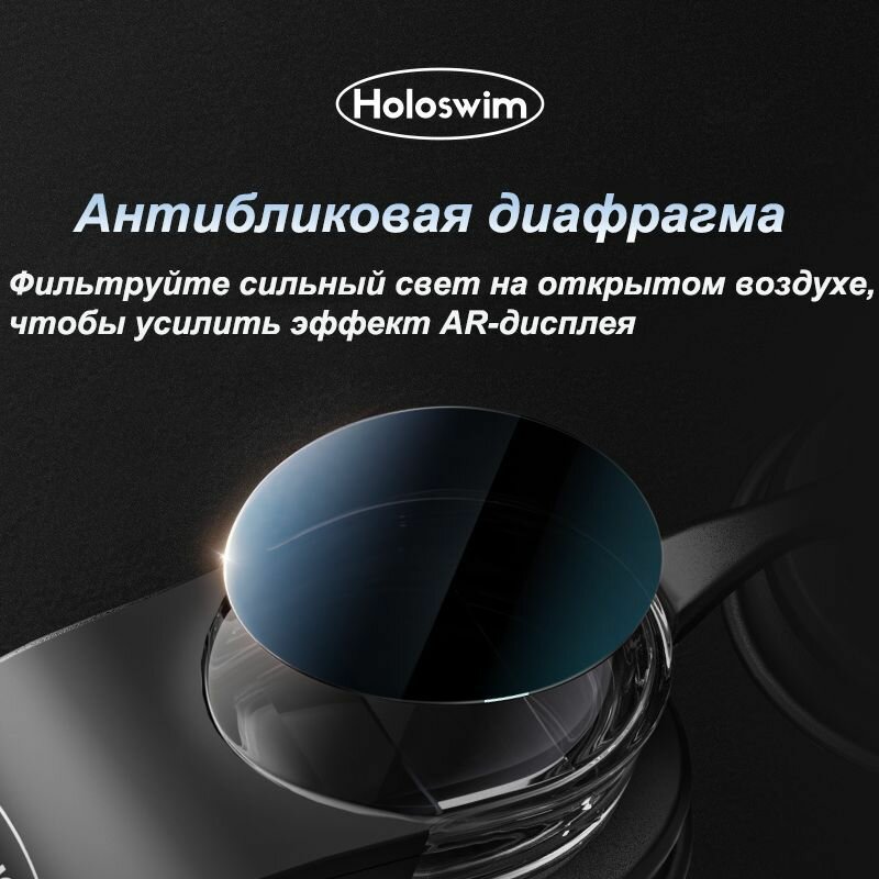 Holoswim 2s Умные очки для плавания Антибликовая диафрагма