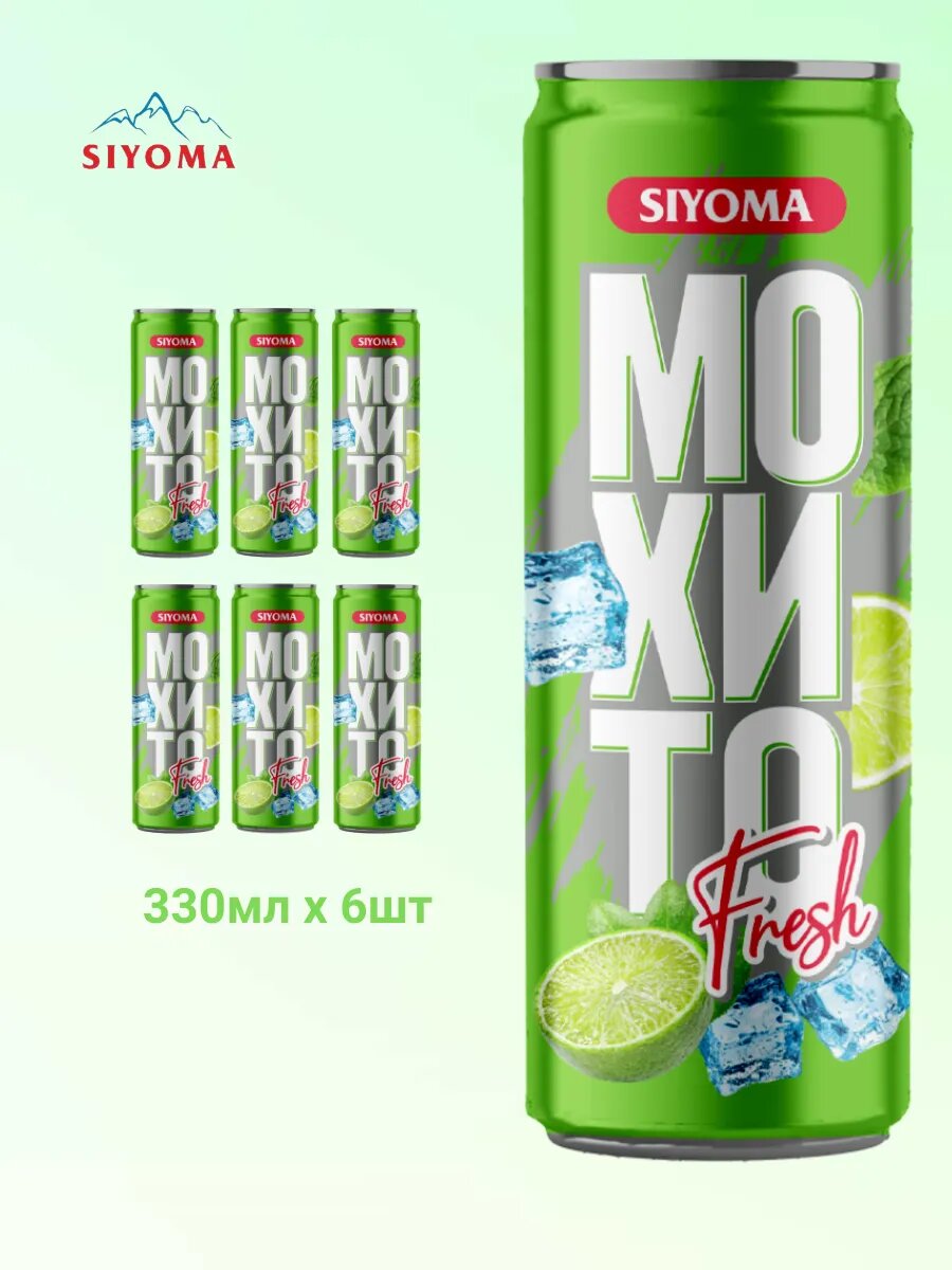 Напиток Мохито Fresh SIYOMA Ж