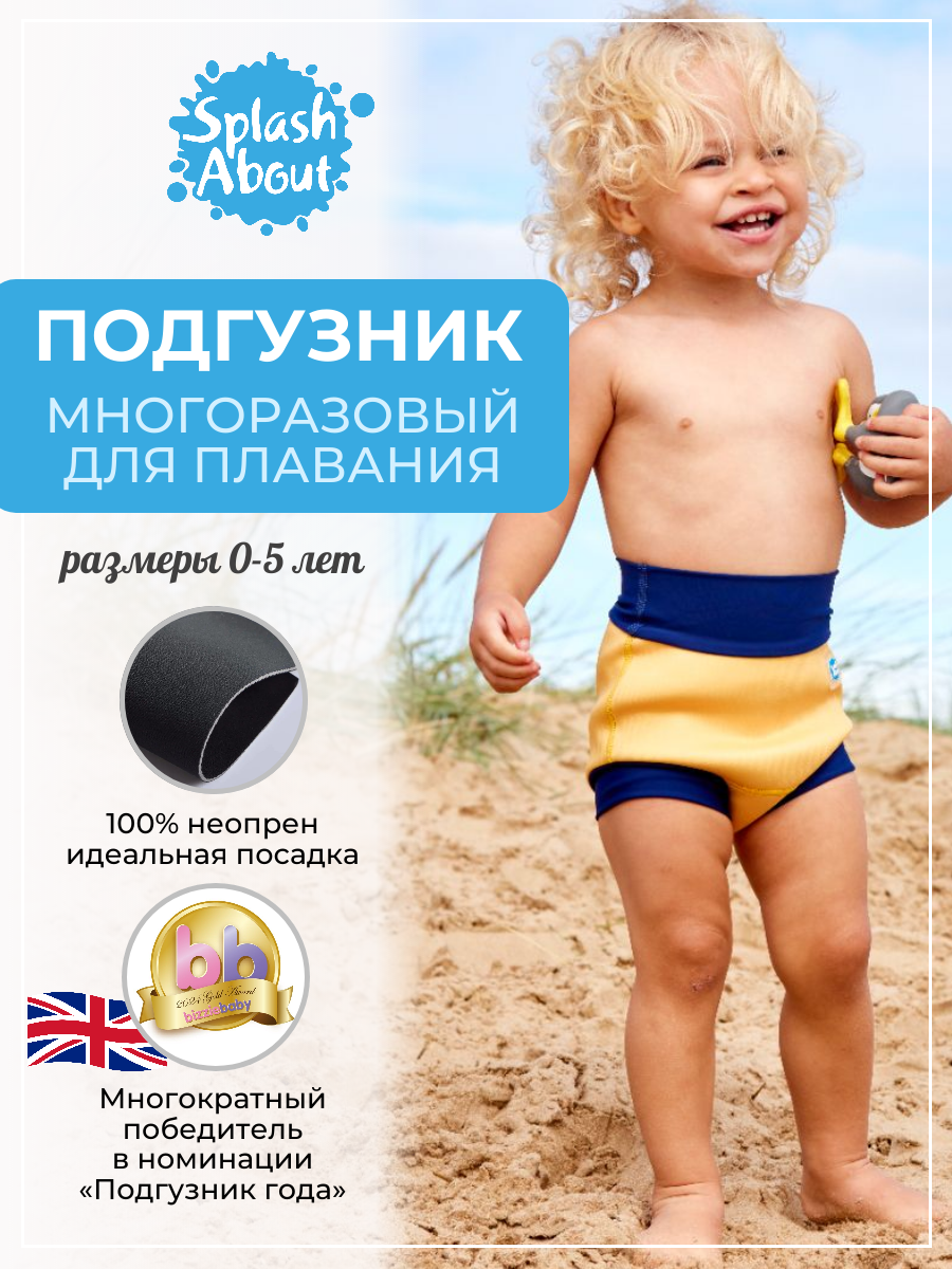 Splash About Подгузник для плавания Желтый с синим L
