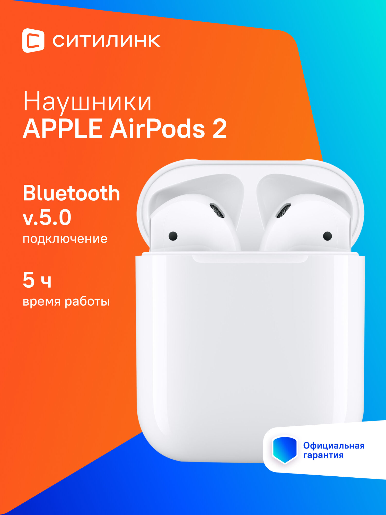 Наушники Apple AirPods 2 A2032/A2031/A1602, with Charging Case, Bluetooth, вкладыши, белый [mv7n2hn/a]