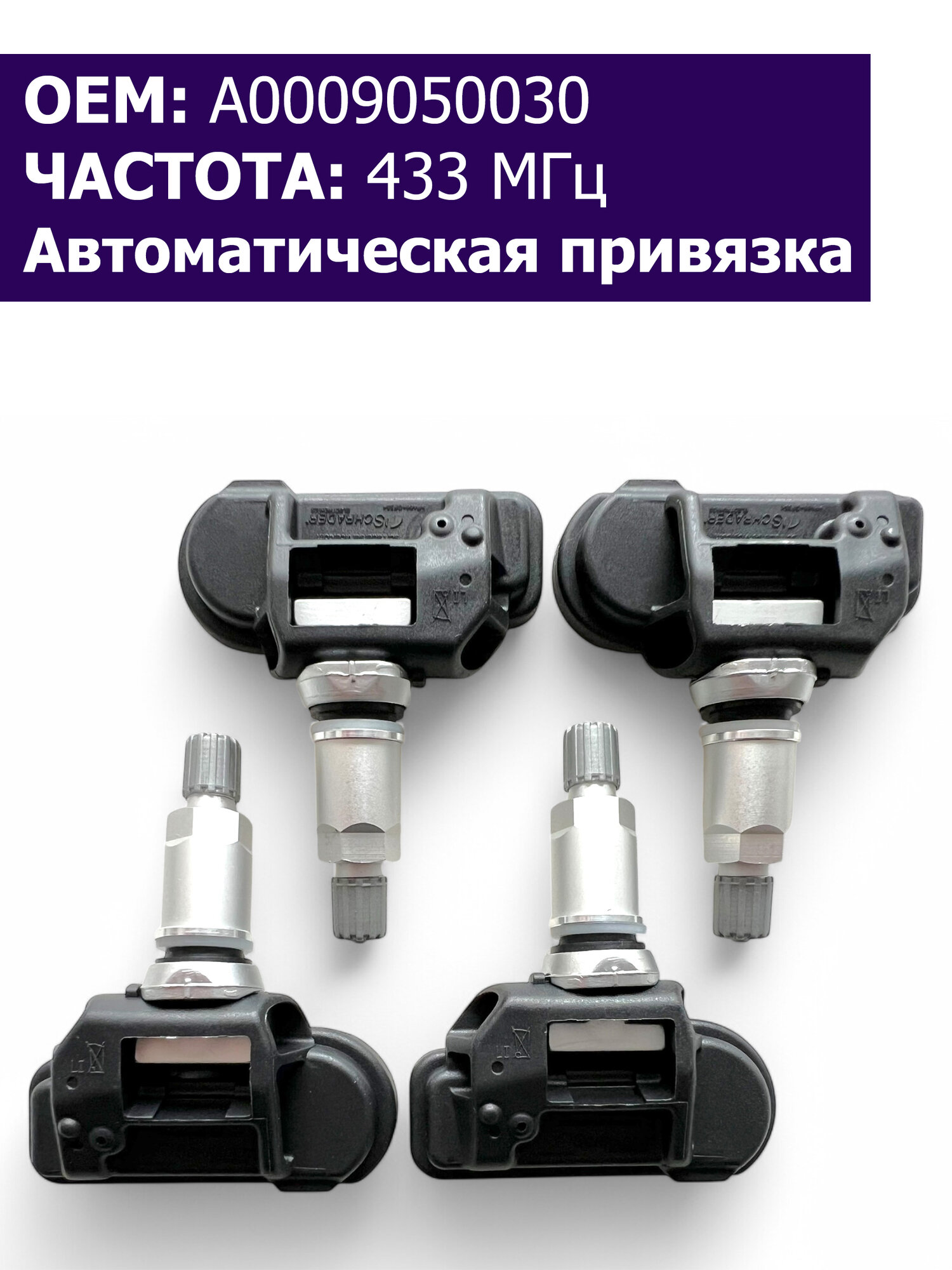Датчики давления в шинах 4 шт A0009050030 Mercedes GL GLA GLC GLE GLK GLS CLA — фото 1