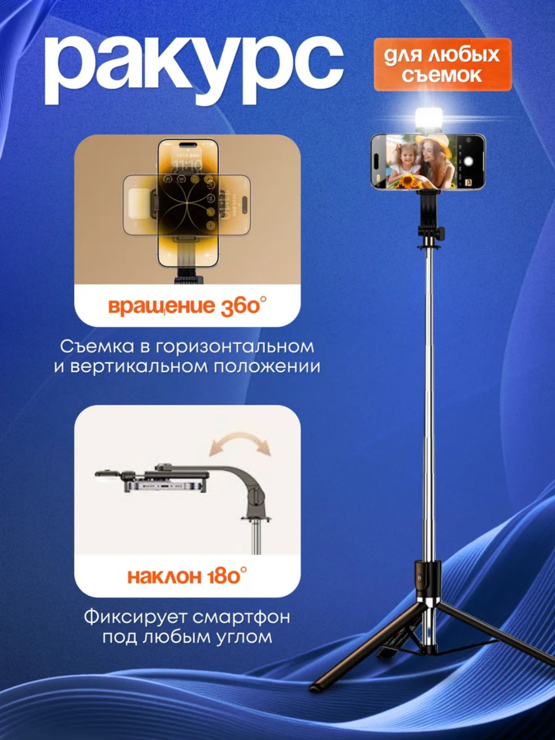 Монопод с LED-подсветкой и Bluetooth-пультом, селфи-палка для смартфонов, iPhone, Android — фото 1