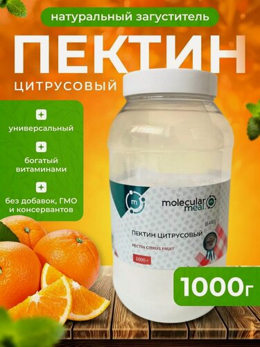 Изображение товара Пектин цитрусовый кондитерский 1000г