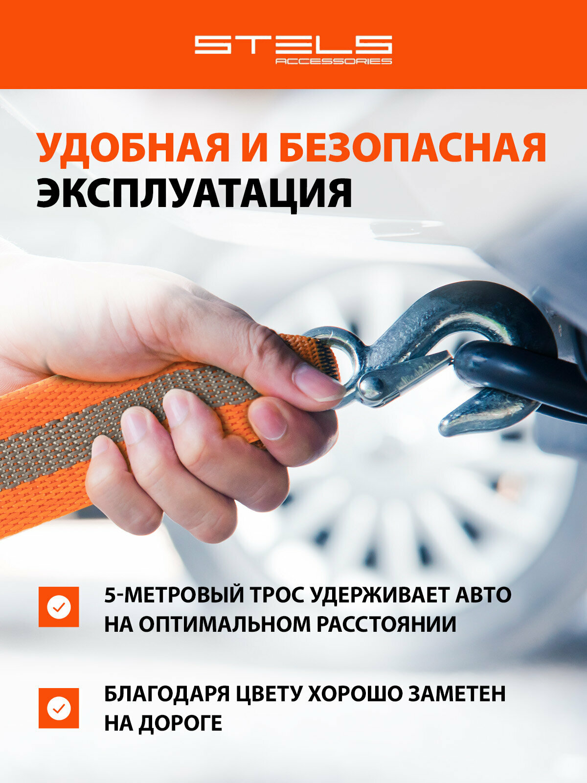 Трос буксировочный Stels 7 тонн 2 крюка, сумка на молнии 54382 — фото 1