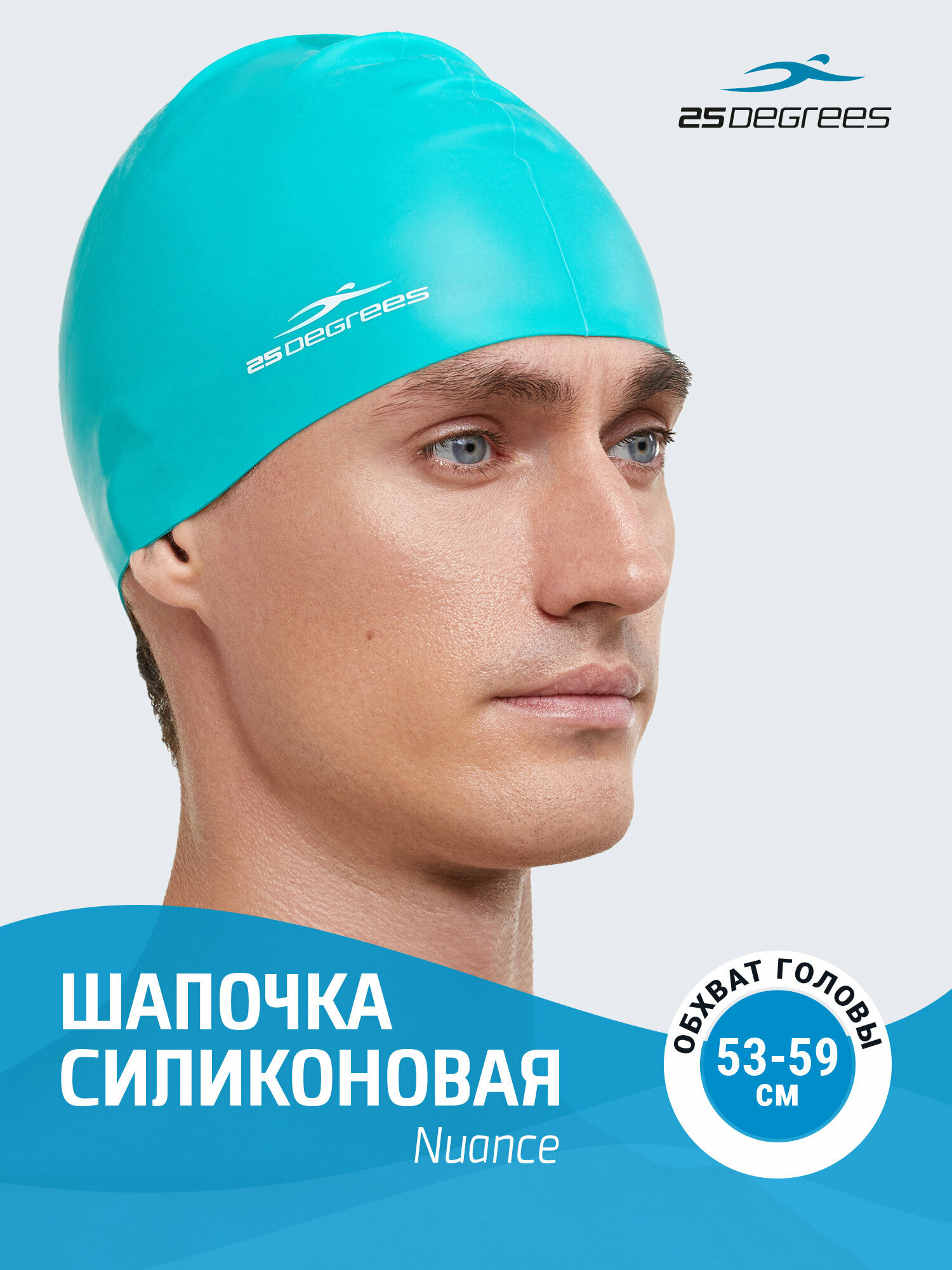 Шапочка для плавания 25DEGREES Nuance Green 25D21004A, силикон