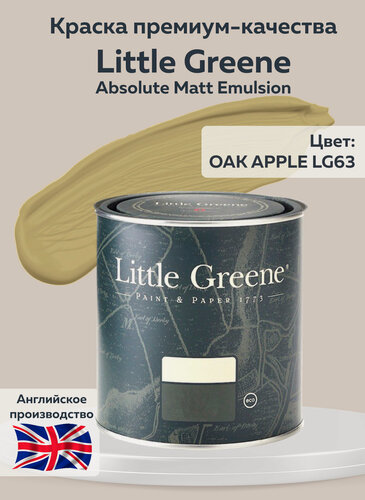 Изображение товара Краска Little Greene Absolute Matt Emulsion, 5 л, цвет OAK APPLE LG63