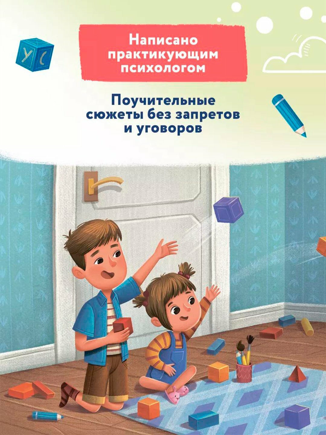 Книга Я ужасно злюсь, Нина Ливенцова, мягкая обложка, 61 страница