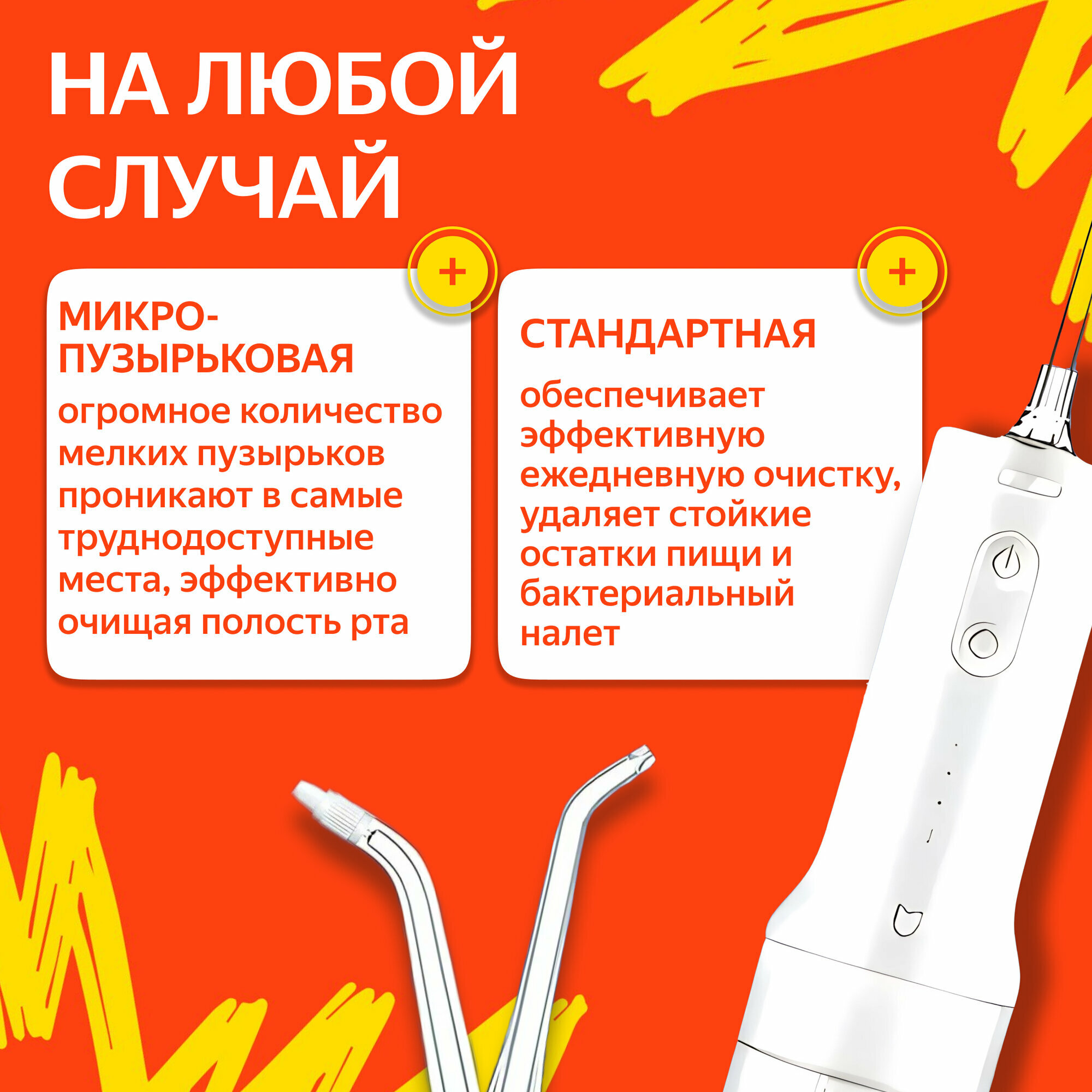 Сравнение импульсной и струйной технологии очистки зубов