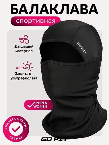 Изображение товара Балаклава GO FIT Active Gear, маска спортивная, подшлемник для мотошлема, снуд, защита шеи, аксессуары для велосипеда, мотоцикла, черный