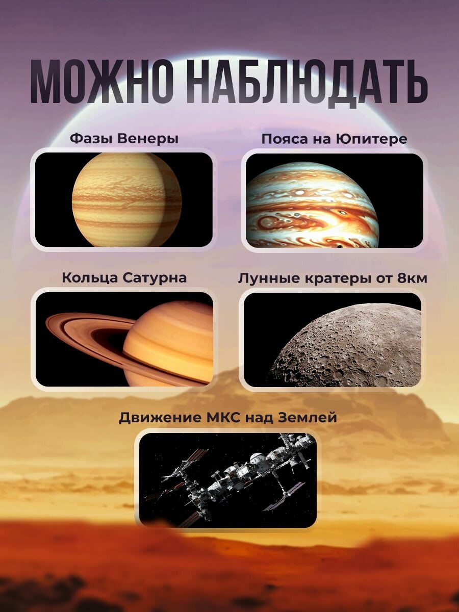 Телескоп Levenhuk Skyline PLUS 60T астрономический рефрактор для начинающих для опытных — фото 1