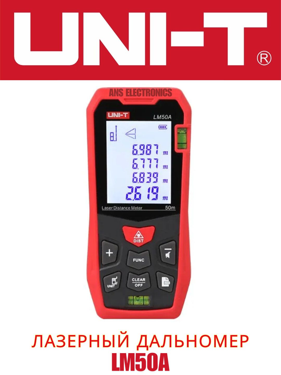 Лазерные дальномеры UNI-T LM50A профессиональные измерители расстояний 50 м