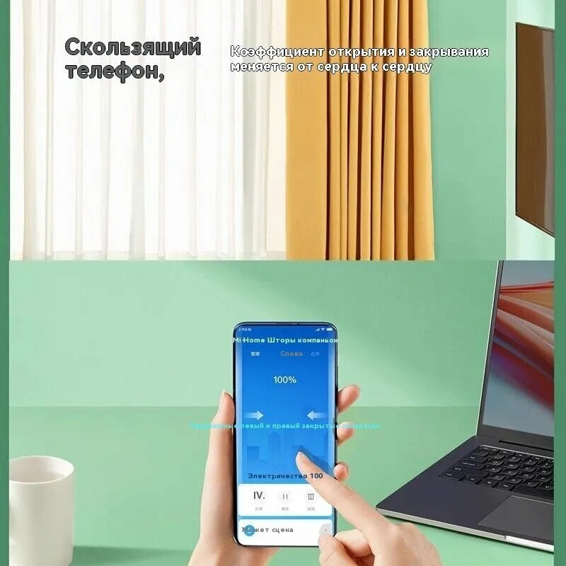 Шторы И Карнизы Xiaomi Xiaomi Mijia Умный электрический привод для штор X2, подходит для трековой версии Curtain Companion, MJSGCLBL01LM