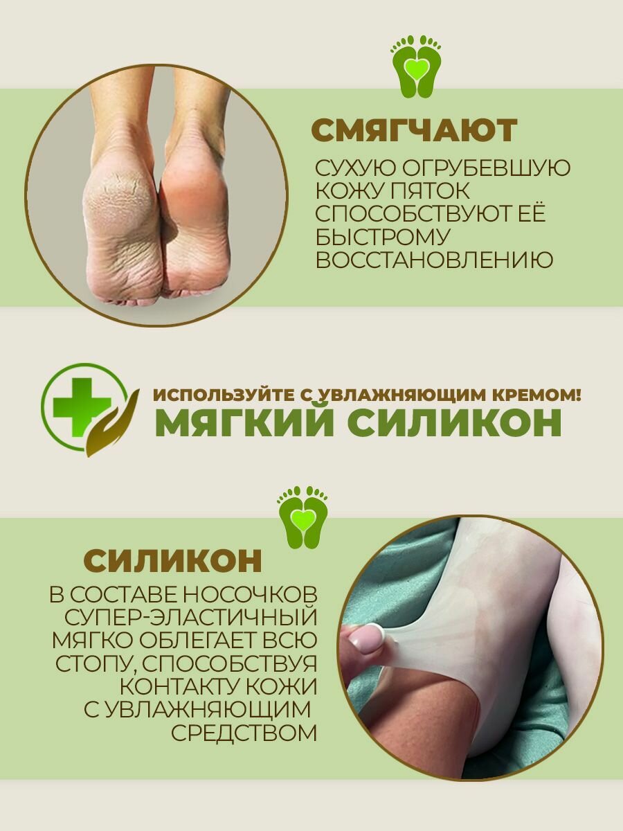 Силиконовые носочки косметические — фото 1