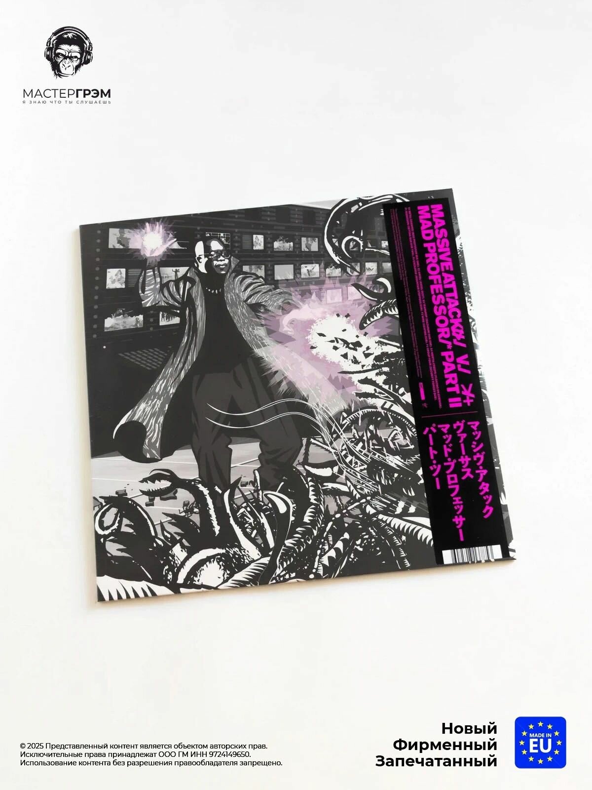 Виниловая пластинка Massive Attack - Mezzanine (The Mad Professor Remixes) (LP, Розовый винил) 2019