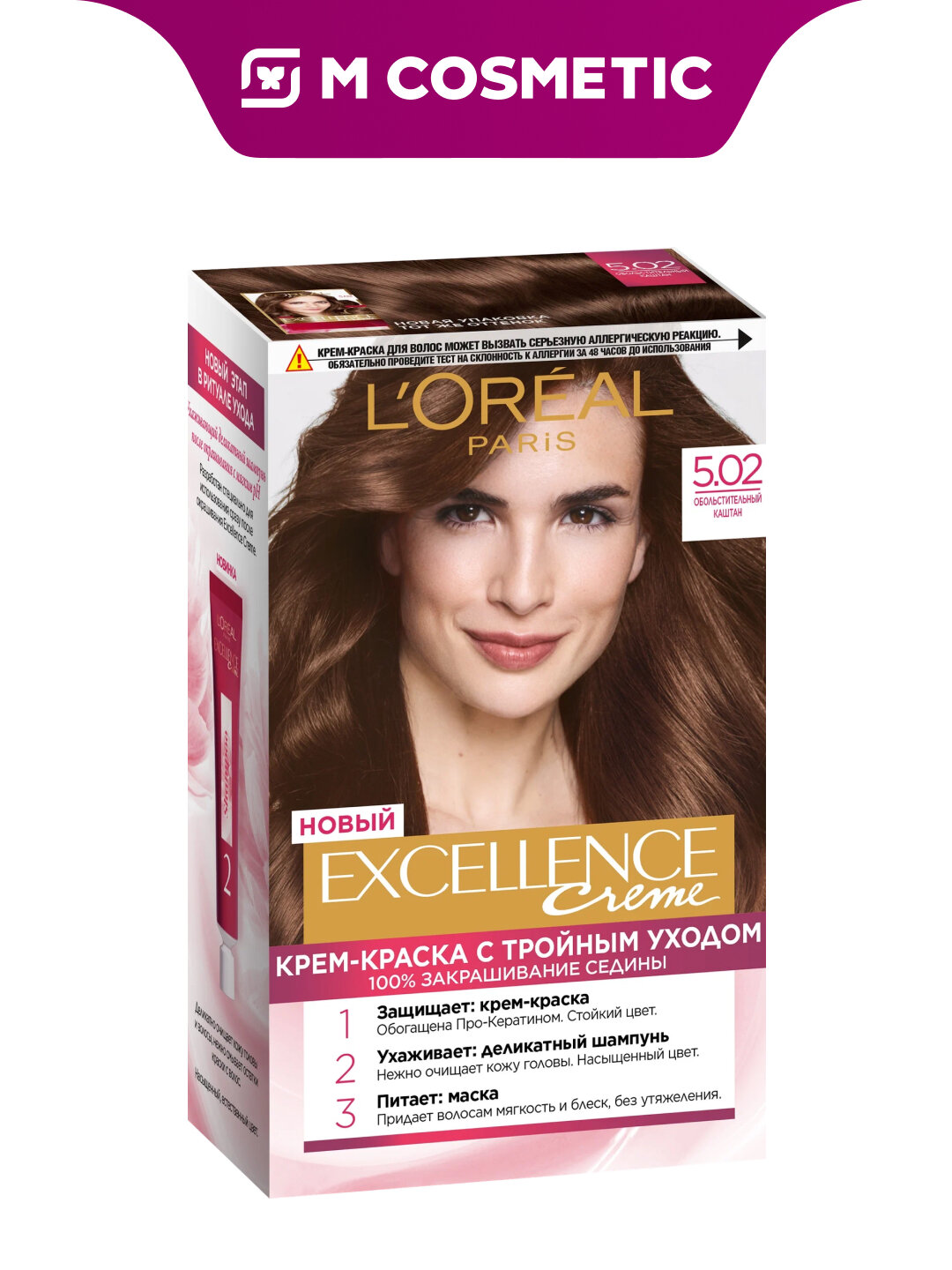 LOREAL Excellence Краска д/волос 5 02 Обольстительный каштан