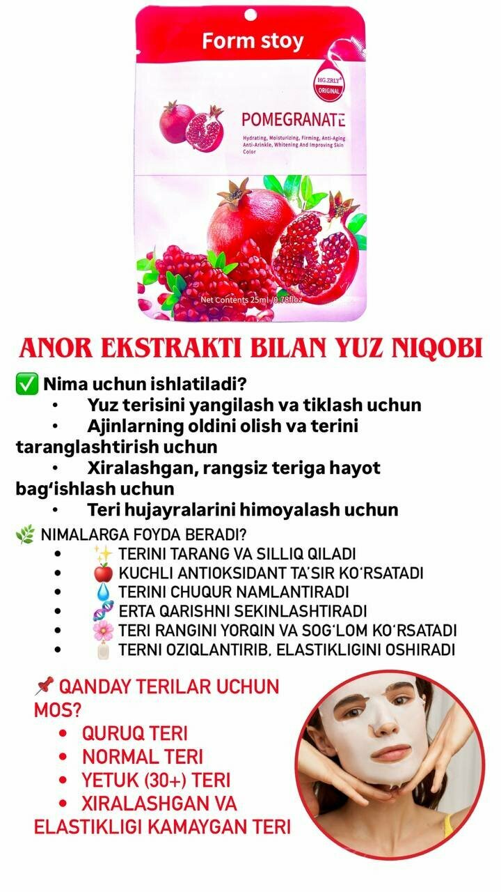 Тканевая маска Lazurde, для увлажнения, питания и сияния кожи