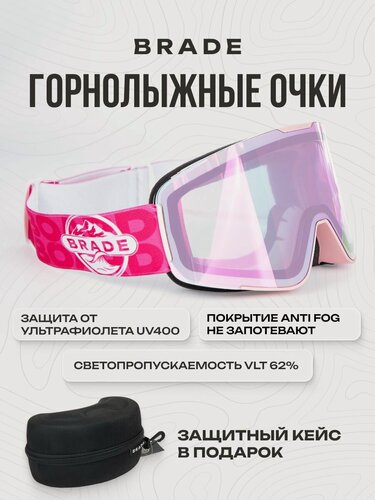 Изображение товара Очки горнолыжные маска для сноуборда сноубордические BRADE SNOW TWO