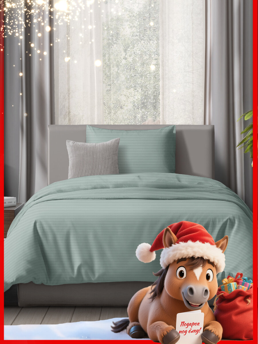 Постельное белье The Дом 1.5-спальное Полисатин страйп одна наволочка 50х70 см Jadeite