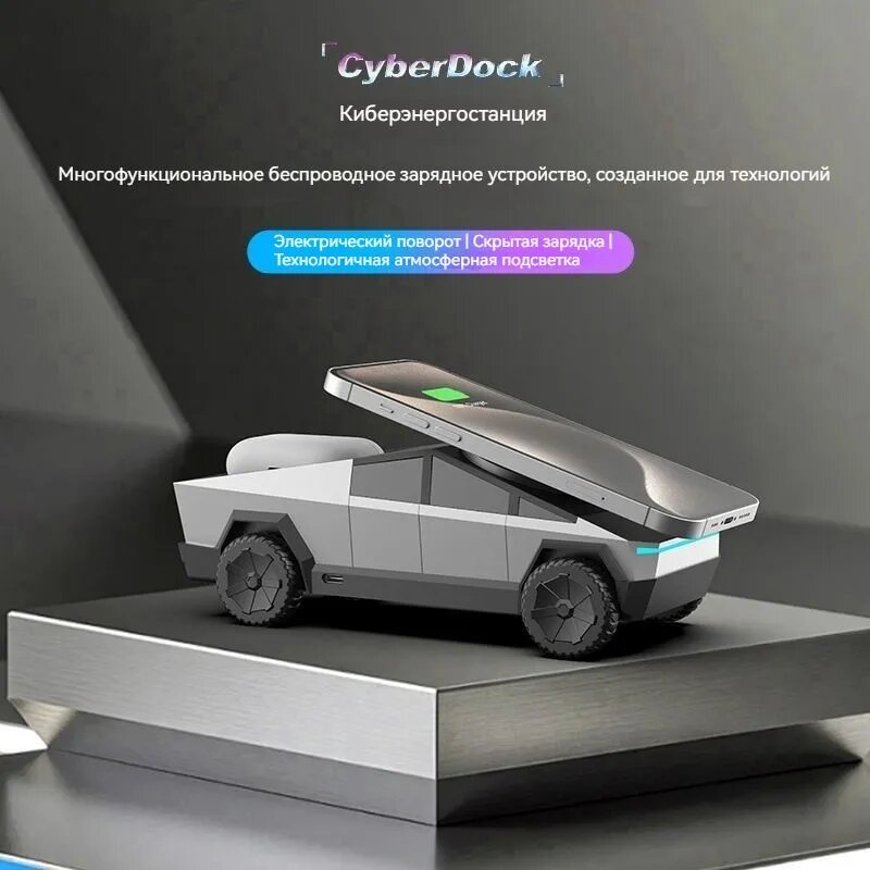 Магнитная зарядная станция "Cybertruck", быстрая зарядка, серая