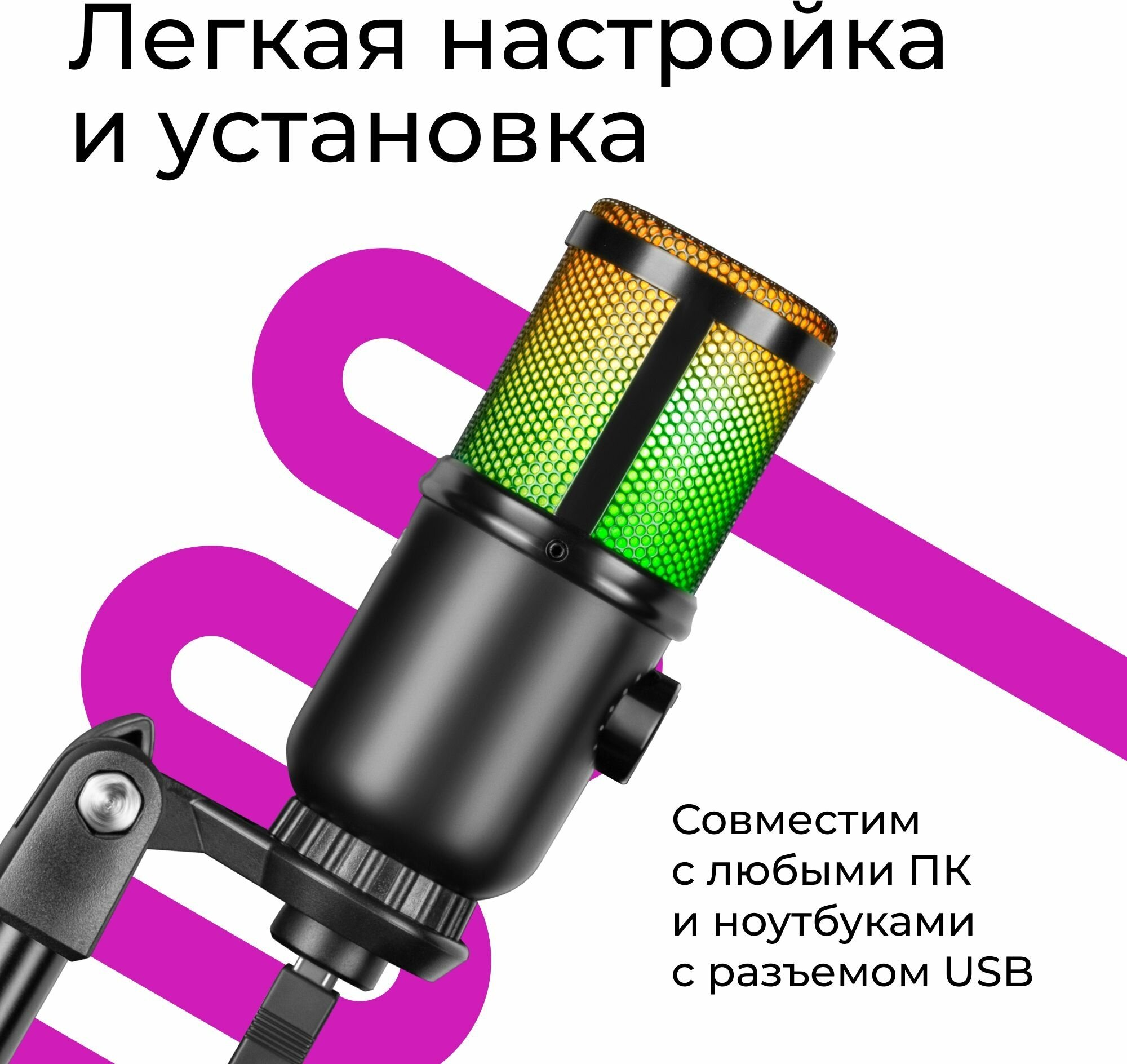 Игровой стрим микрофон Defender Glow GMC 400 USB провод 13 м