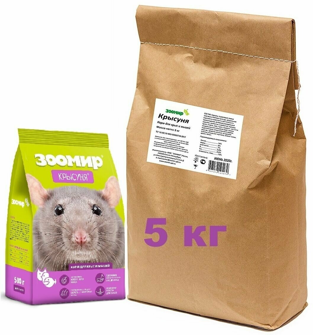 Корм для крыс и мышей "Крысуня"- ежедневный рацион, мешок 5 кг + Буклет с рекомендациями по уходу и кормлению