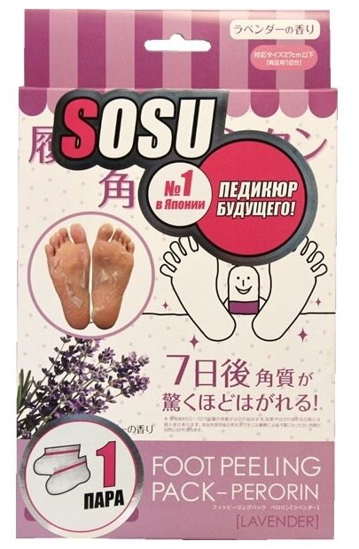 Носочки Sosu с ароматом лаванды - фото №8