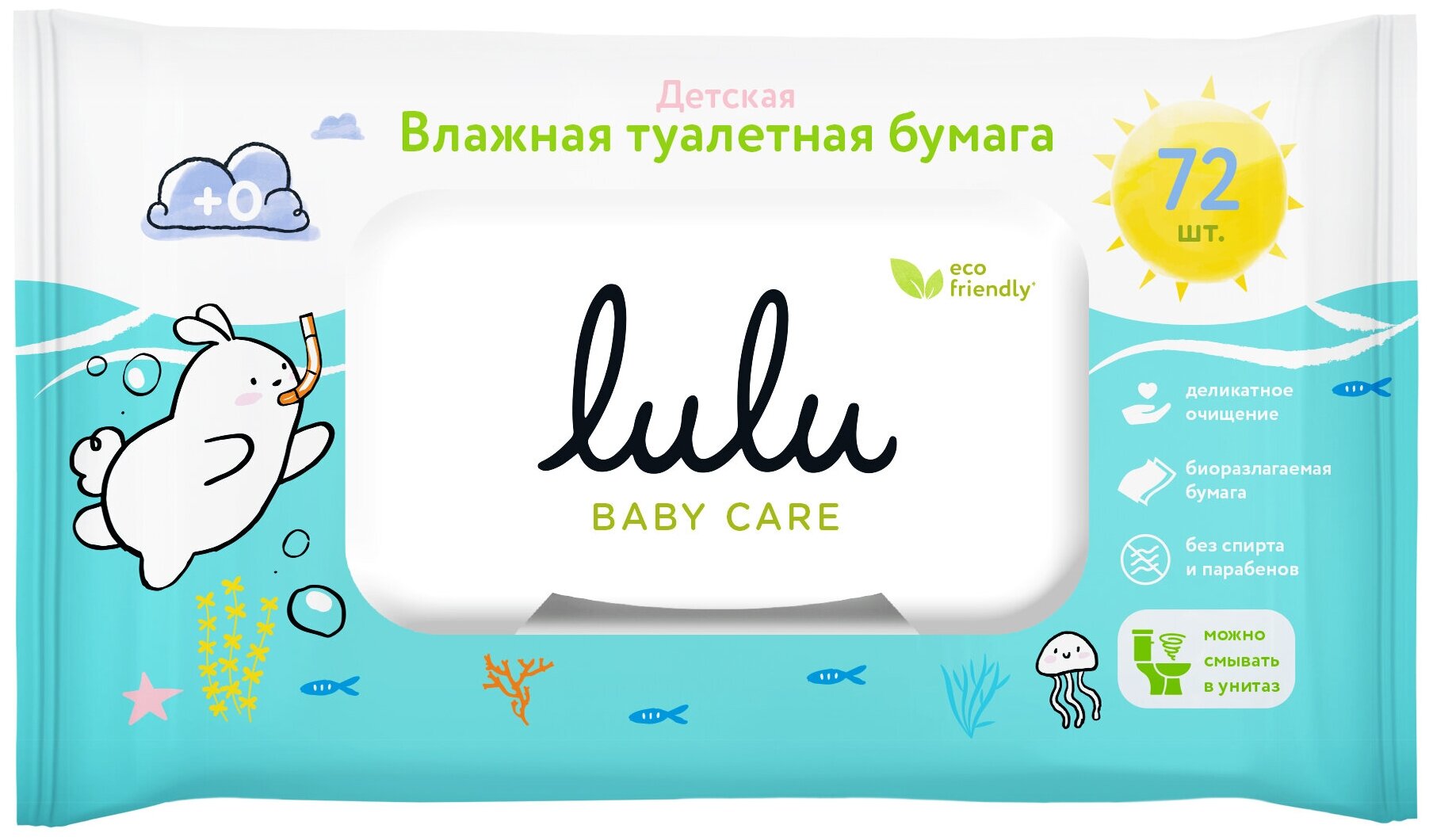 Влажная туалетная бумага Lulu детская 72 шт.