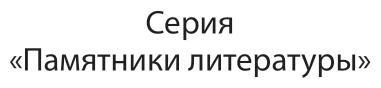 Мифы Древнего мира (Беккер Карл Фридрих) - фото №2