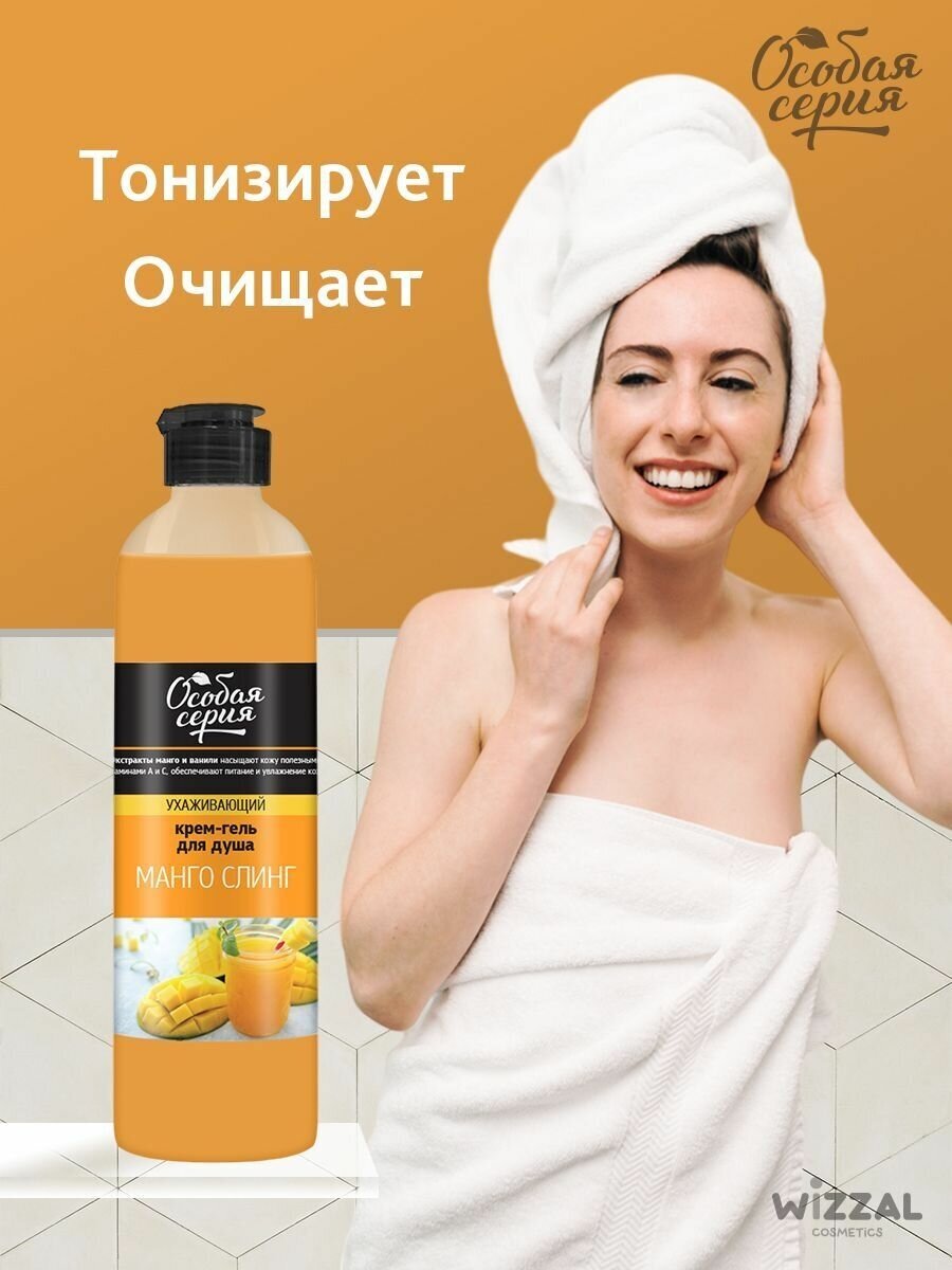Крем-гель для душа Особая серия Манго слинг, 500 мл - фото №3