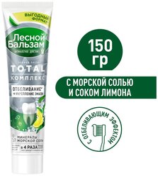 Лесной Бальзам зубная паста TOTAL Комплекс Отбеливание морской солью и лимоном 150 гр