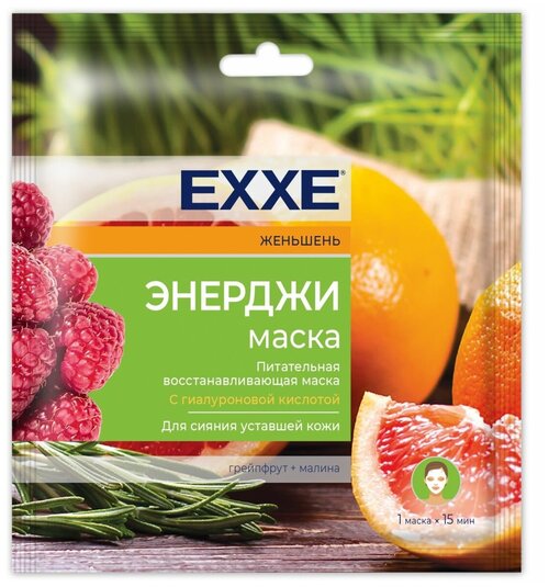 EXXE тканевая маска Энерджи восстанавливающая, 35 г, 35 мл, 2 уп.