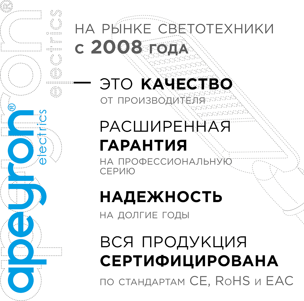 Прожектор светодиодный трансформер smd 50Вт 4500Лм 4000К 212х107х27мм белый Apeyron Electrics - фото №13