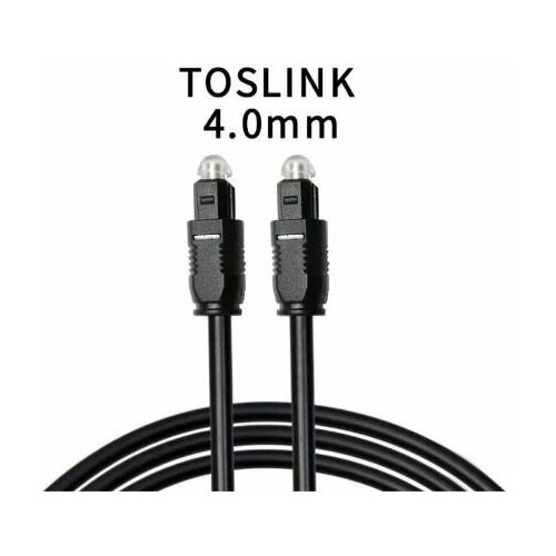 Кабель оптический TosLink-TosLink , цифровой аудио кабель, 4 мм, 30 метров toslink цифровой аудио кабель optic кабель 5 метров