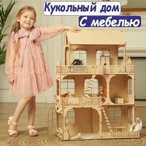 Деревянный кукольный домик с мебелью. Для barbie.