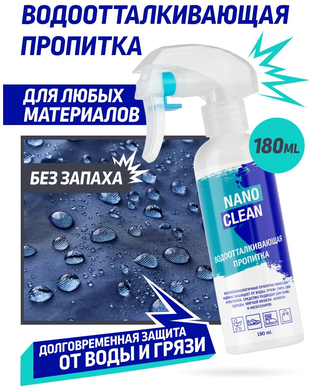NanoClean - фото №7