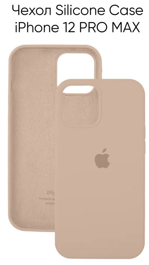 Чехол бампер на Айфон 12 Про Макс / Silicone case iPhone 12 Pro Max пудровый