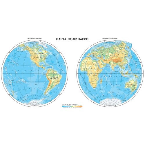 ФотообоиL КоллекцияКарта полушарий мира 200х100 см 2500₽