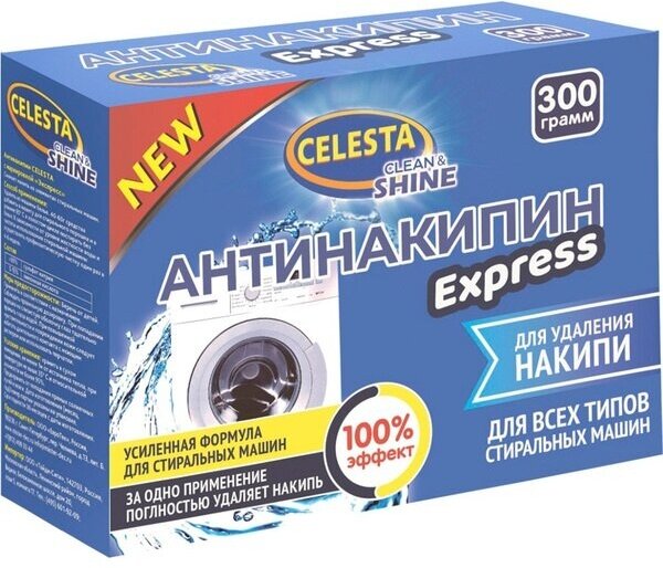 Антинакипин Celesta Express, 300 гр, порошок