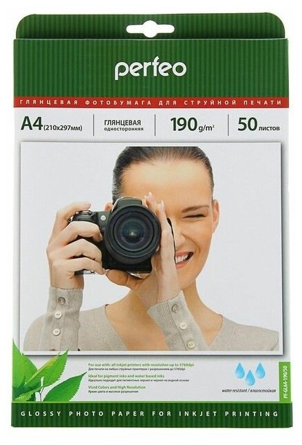 Бумага Perfeo A4 PF-GLA4-190/50 190 г/м²