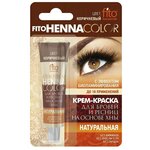 Фитокосметик Стойкая крем-краска для бровей и ресниц Henna Color, цвет коричневый, 5 мл - изображение