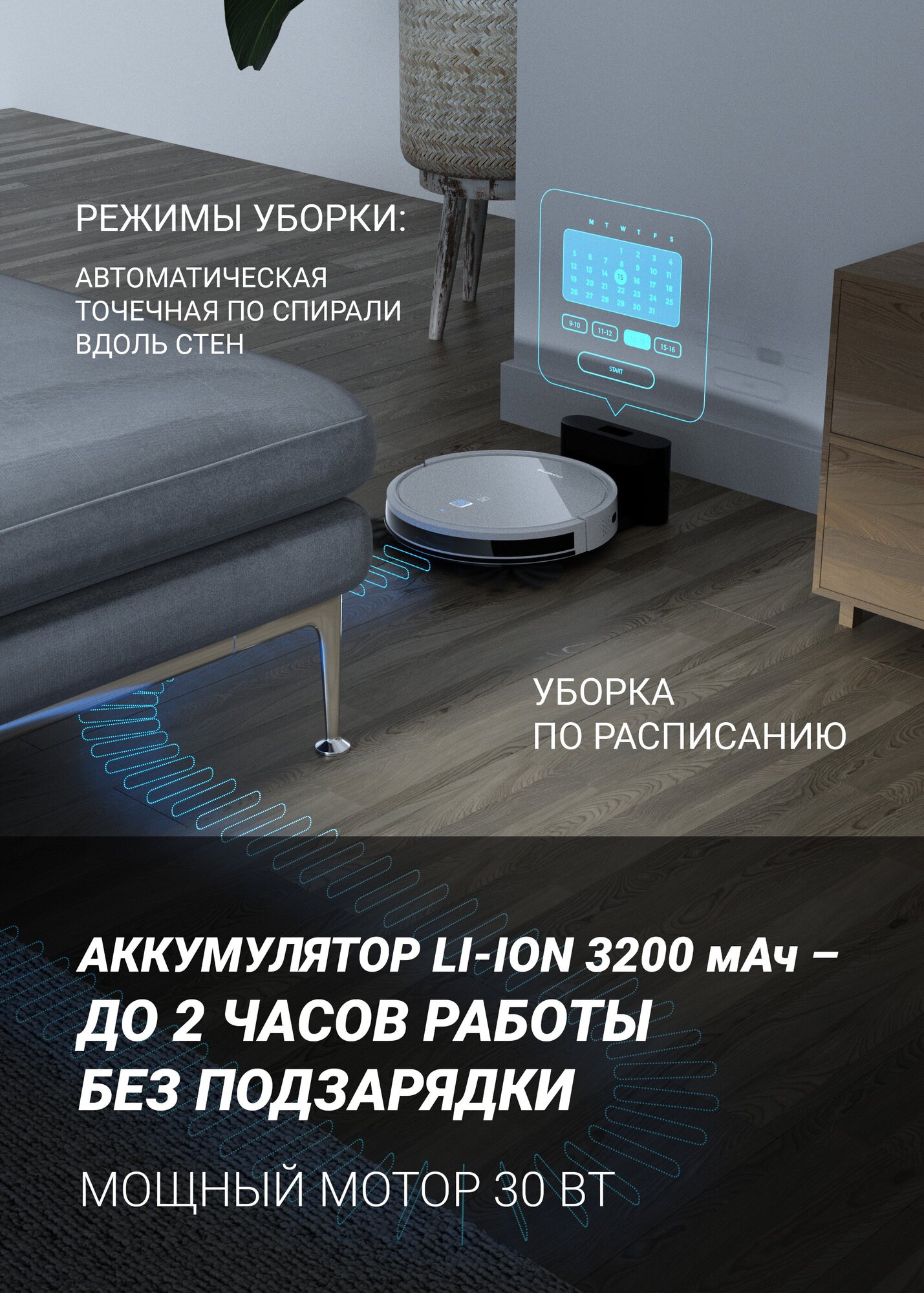 Робот-пылесос PVCR 1050 WI-FI IQ Home Aqua POLARIS