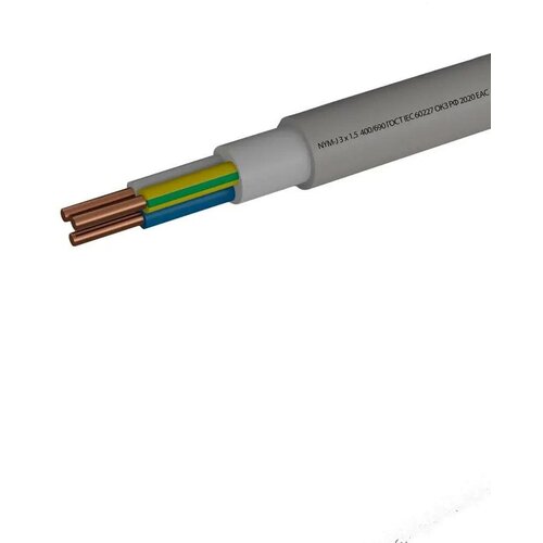 Кабель Камит NYM 3х1.5 50 м ГОСТ