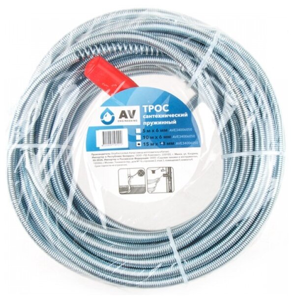 Сантехнический трос 15 м AV Engineering AVE34013150 — купить в интернет ...