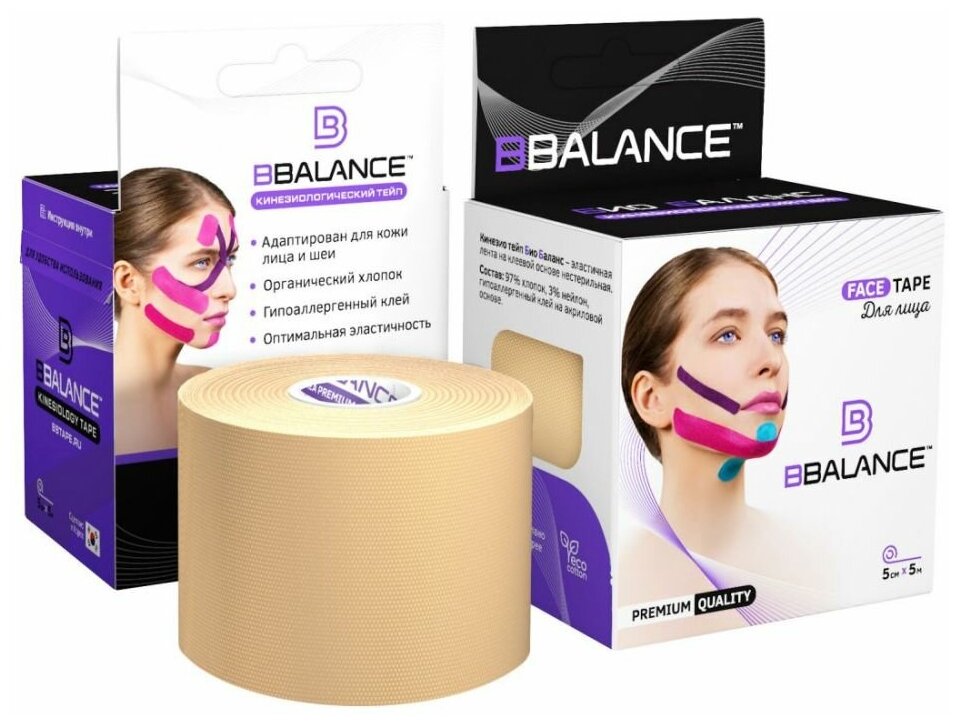 Кинезио тейп для лица BB FACE TAPE 5 см × 5 м хлопок бежевый (BBALANCE- Южная Корея)